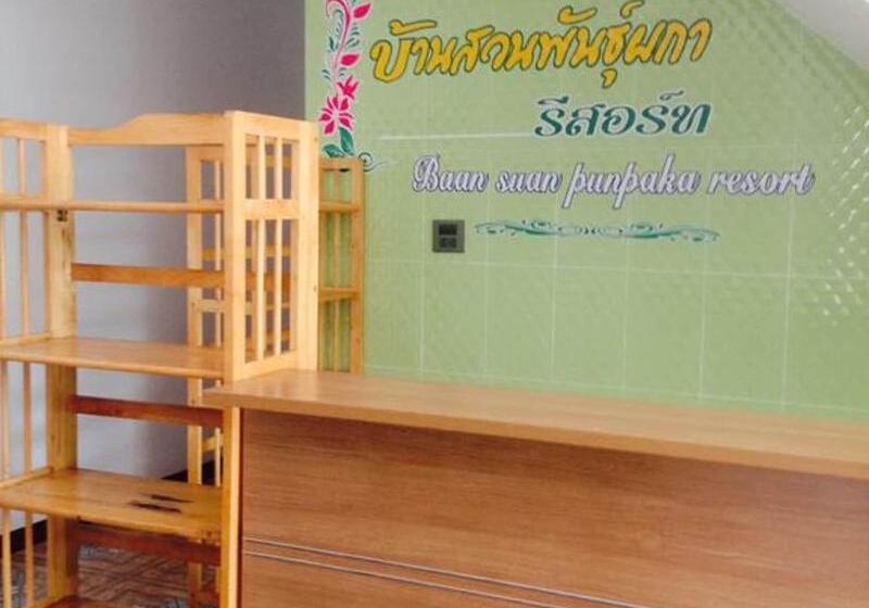 בית מלון כפרי Baan Suan Punpaka Resort
