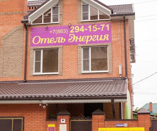 فندق Energiya