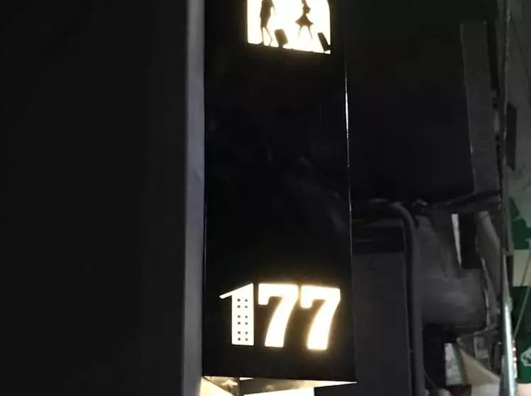 پانسیون 177 Guest House