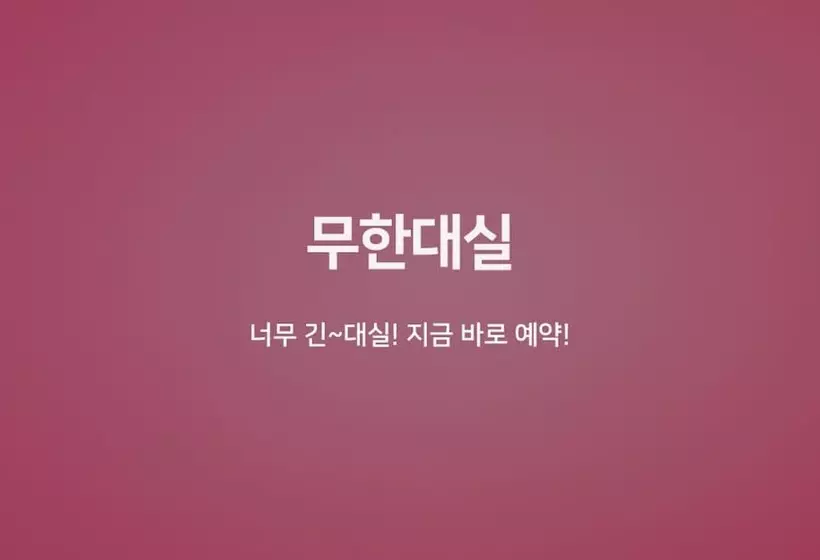 モーテル Gwangju Sinandong Hotel Napoli