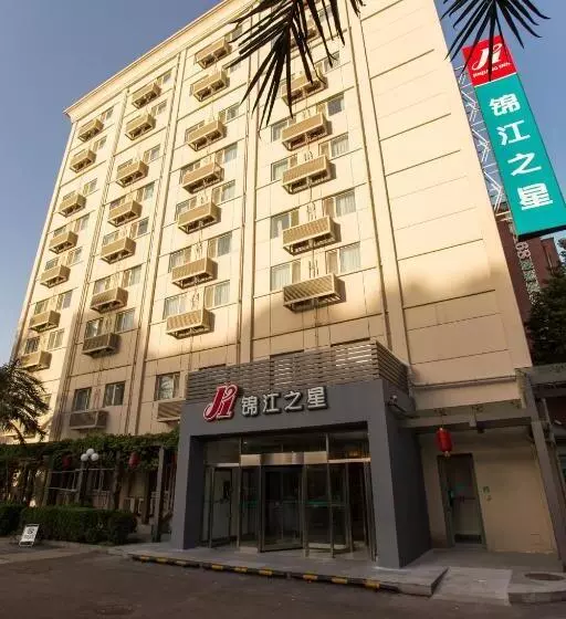ホテル Jingjiang Inn Beijing Guang Anmen