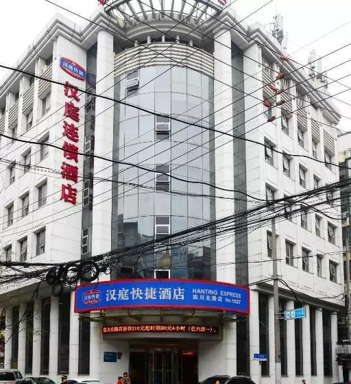 酒店 Hanting  Shanghai North Sichuan Road Center