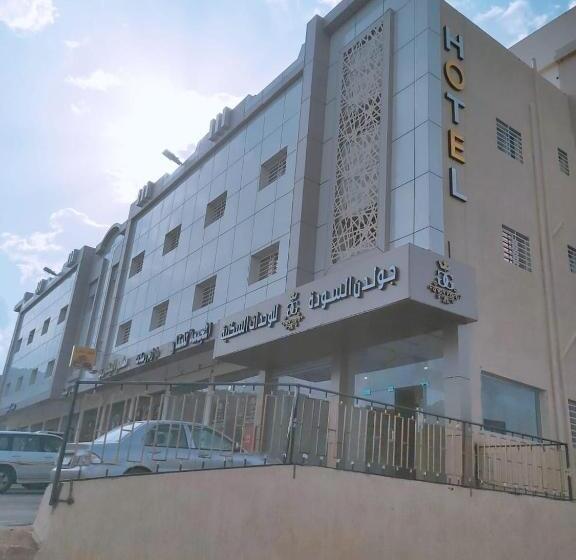 جولدن السودة