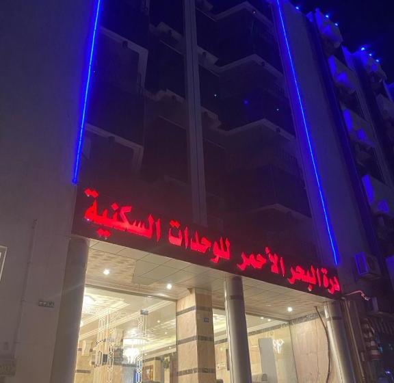 درة البحر الاحمر للوحدات السكنية