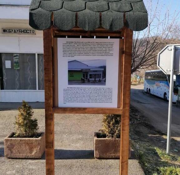 پانسیون Apartman Domacinstvo La Vie Na Selu