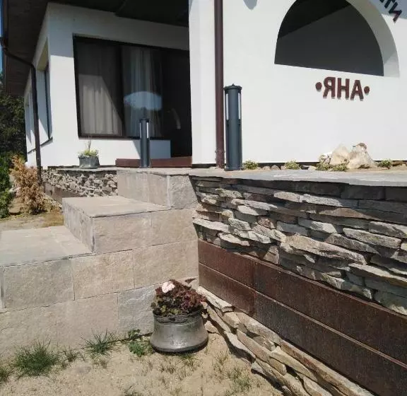 ペンション къща за гости яна
