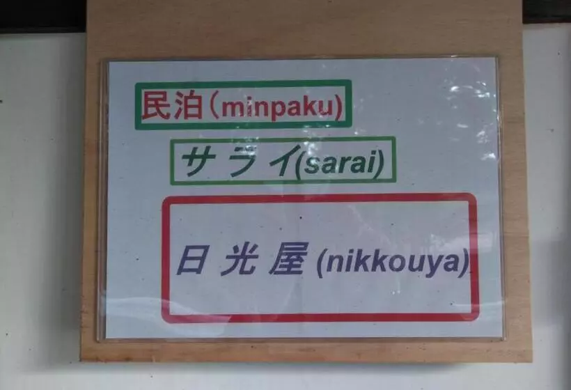 Majatalo Minpaku Sarai Nikkoya