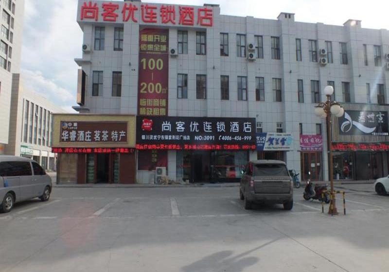 Thank Inn Chain Hotel Ningxia Yinchuan Lingwu City Ningdong Town Zijinghua Square