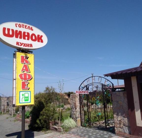 פנסיון шинок