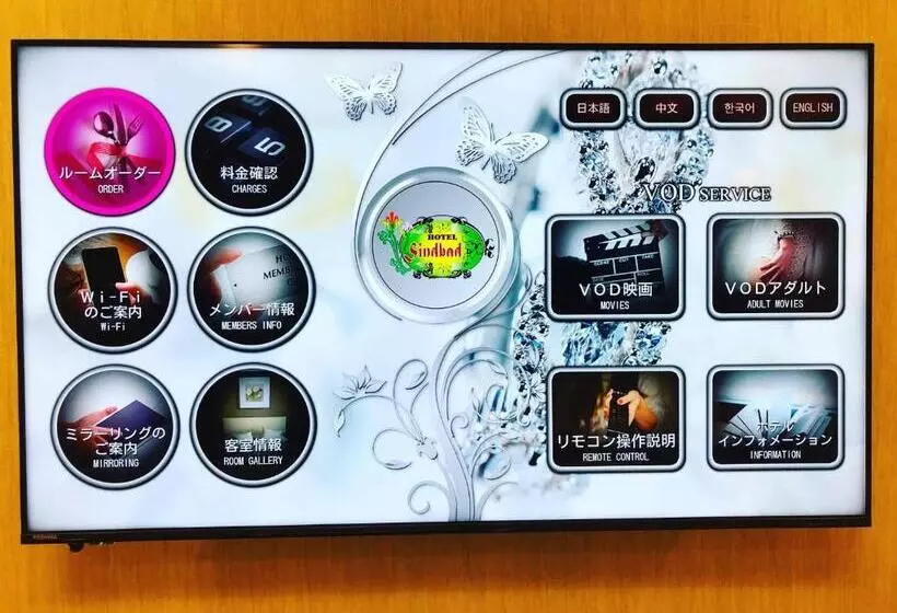 ホテル シンドバッド滝沢店 Adult Only