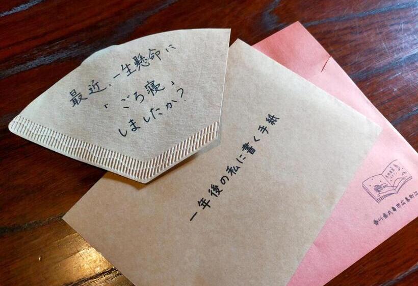 膳宿费 島旅農園ほとり お手紙と農の宿