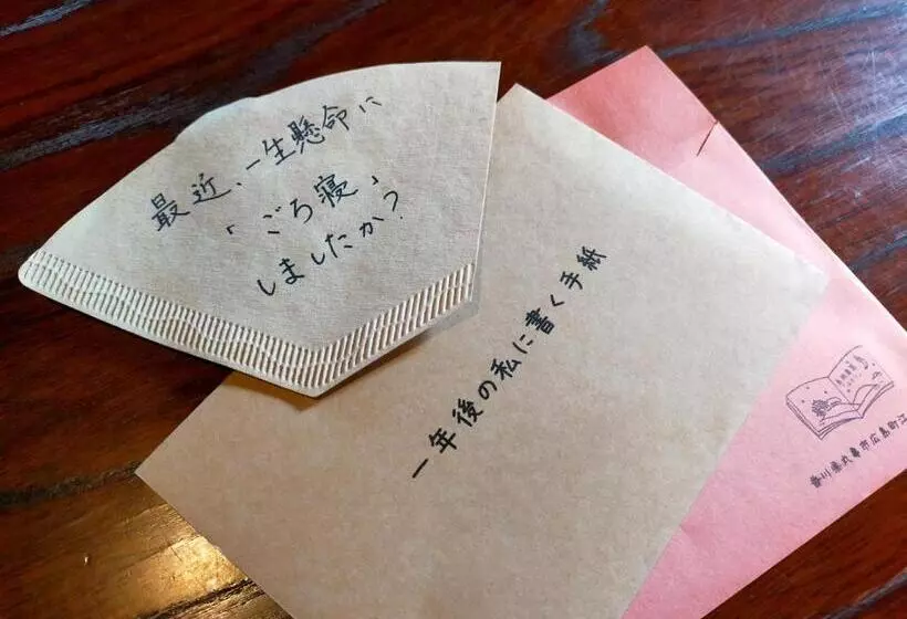 Majatalo 島旅農園ほとり お手紙と農の宿