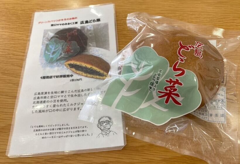 ريوكان Green Spa Tsutsuga