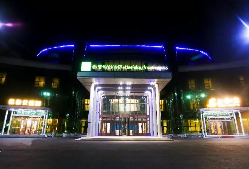 ホテル Holiday Inn Express Harbin Exhibition Center By Ihg