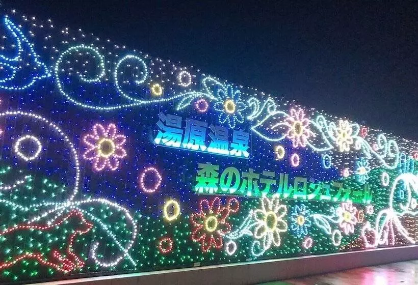 Forest Hotel Rochefort