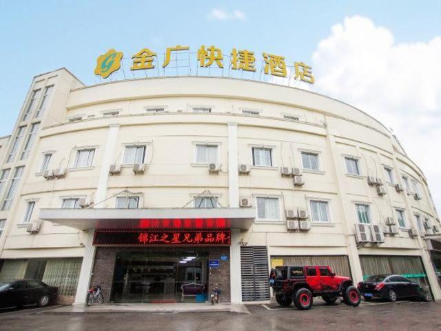 בית מלון כפרי Goldmet Inn Wuxi Gonghu Avenue Wanxiangcheng