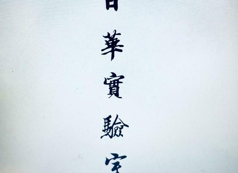 تختخواب و صبحانه 弎trinity