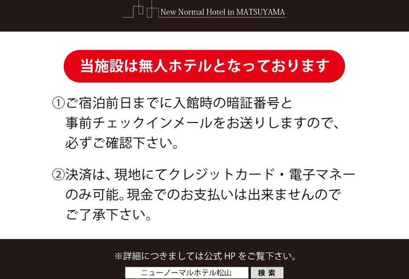 New Normal Hotel In Matsuyama ニューノーマルホテルイン松山