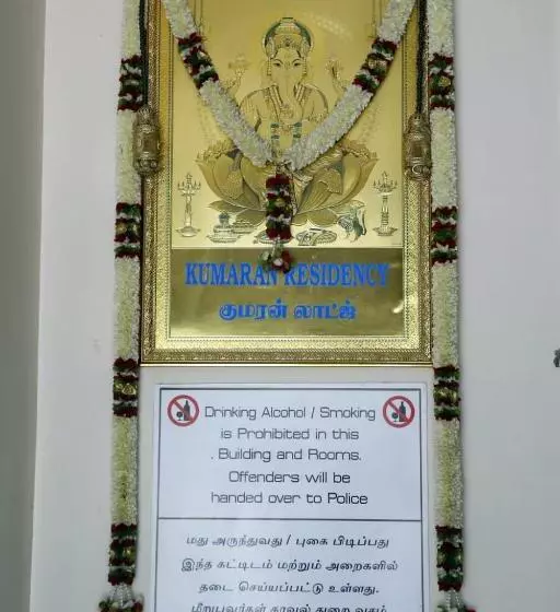 ホテル Kumaran Residency