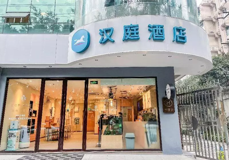 ホテル Hanting Chengdu Yulin Life Plaza