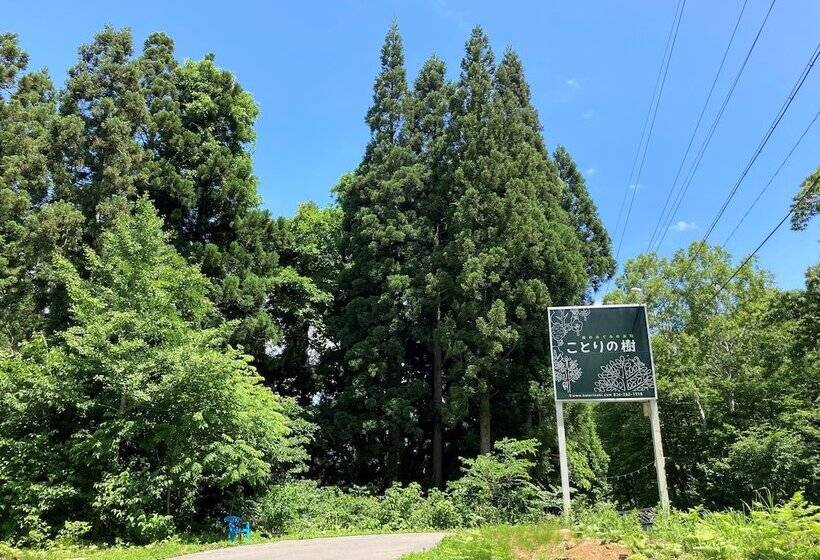 Otel Japanese Style Pension Kotorinoki