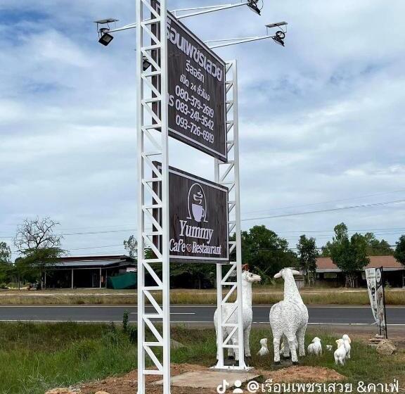 Ruean Phet Sawoei Resort