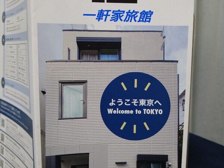 בית מלון כפרי Tokyo Stay Hut Sari