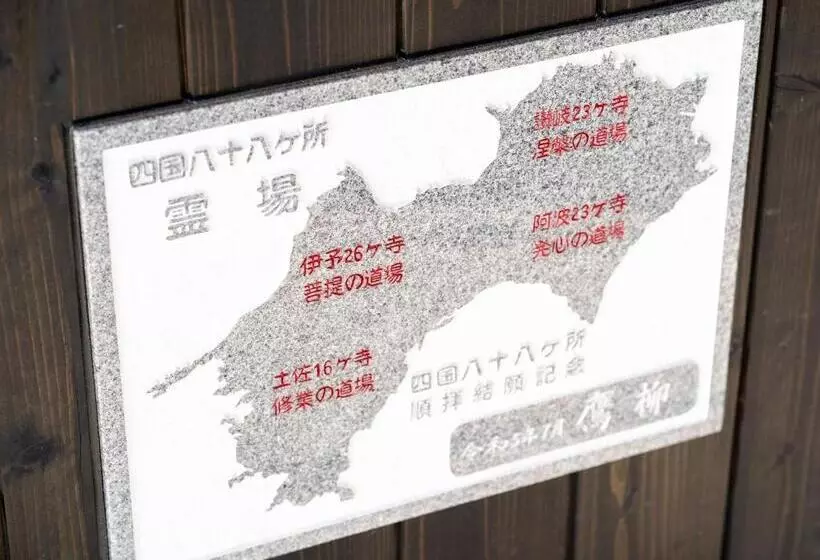 Majatalo Takayanagi Ryokan   Vacation Stay 76205v