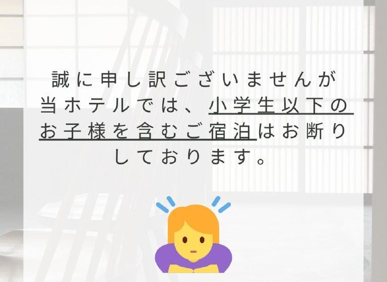 酒店 Paysage Moriguchi   Vacation Stay 32994v