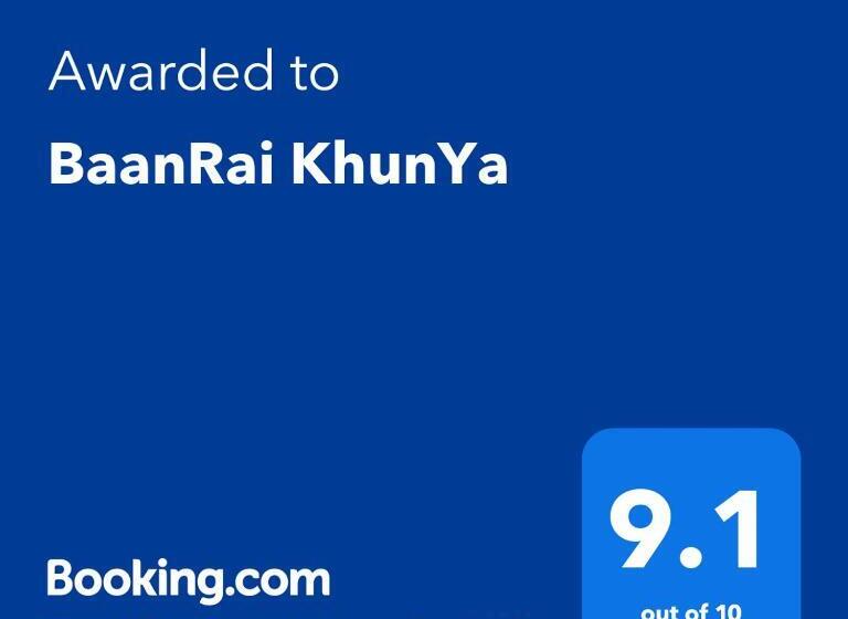 Resort Baanrai Khunya บ้านไร่คุณย่า