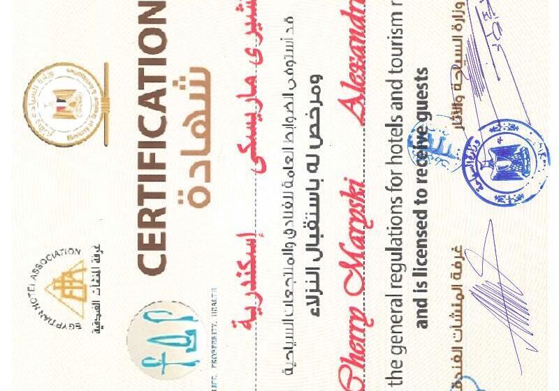 هتل Cherry Maryski