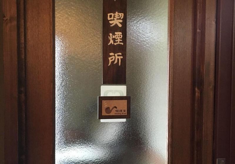 فندق Otaru Furukawa