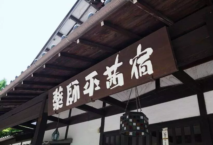 Hôtel Yakushidaira Akanejyuku