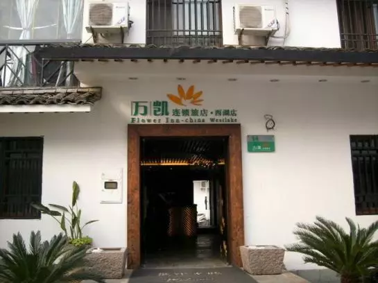 Отель Flower Inn Westlake Hangzhou