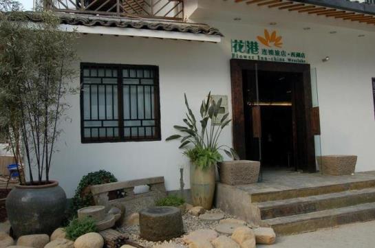 酒店 Flower Inn Westlake Hangzhou