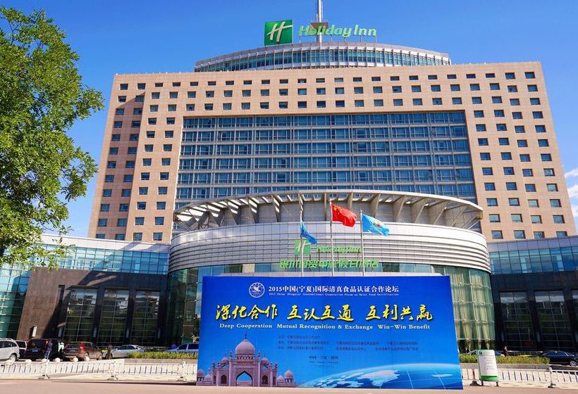호텔 Holiday Inn Yinchuan International Trade Centre