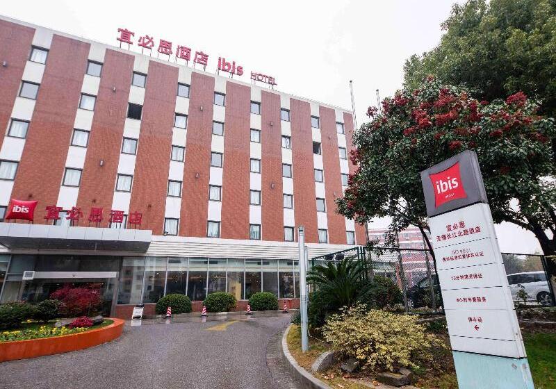 酒店 Ibis Wuxi Hi Tech