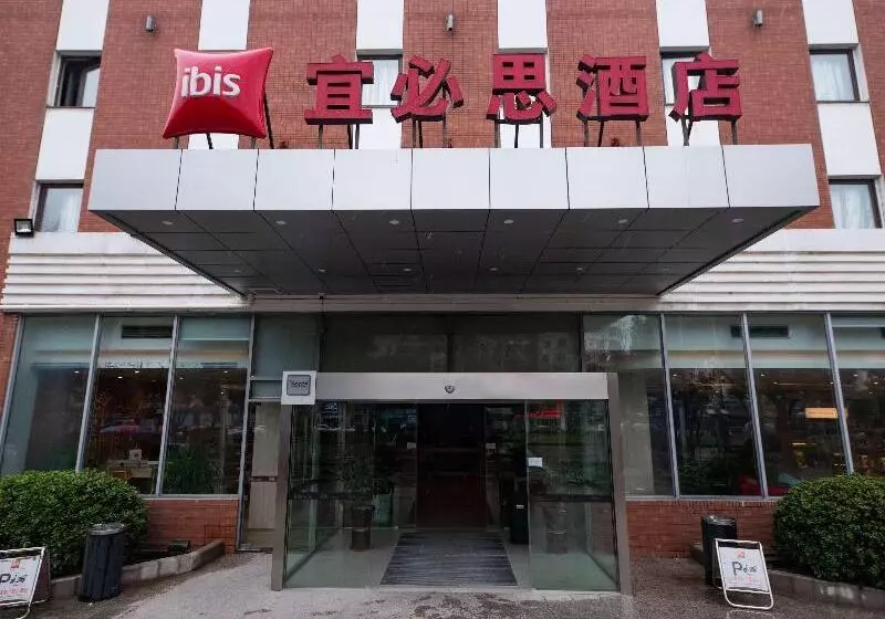 בית מלון כפרי Ibis Wuxi Hi Tech