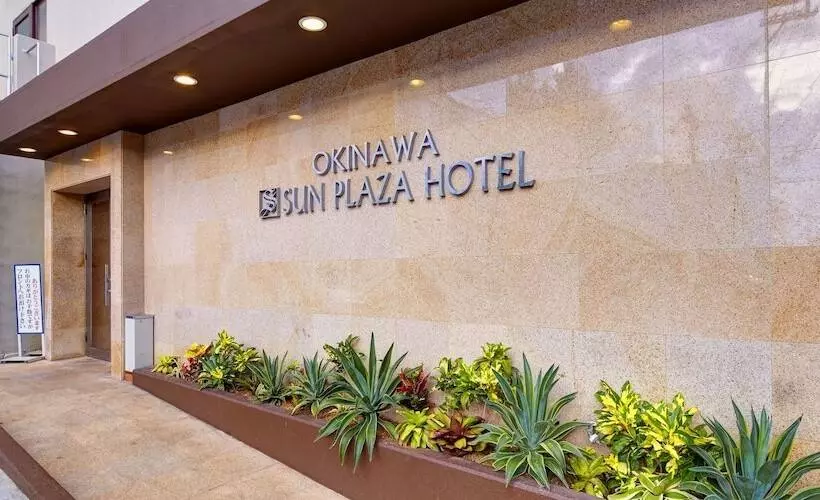 酒店 Okinawa Sunplaza