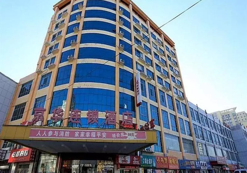 Super 8 Hotel Baoding Railway Station
