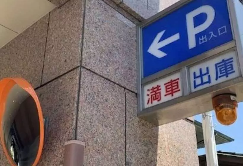 Отель Toyoko Inn JR Wakayama-eki Higashi-guchi