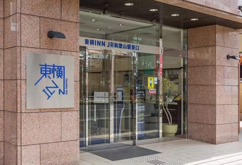 Отель Toyoko Inn JR Wakayama-eki Higashi-guchi