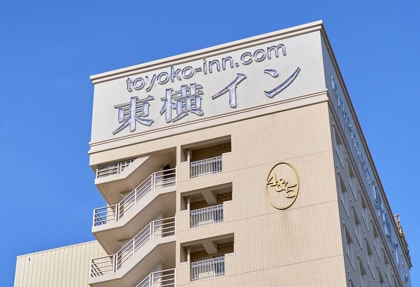 فندق Toyoko Inn Naha Omoromachi Ekimae