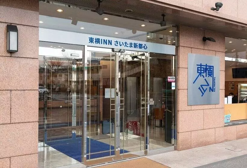 호텔 Toyoko Inn Saitama Shin-toshin