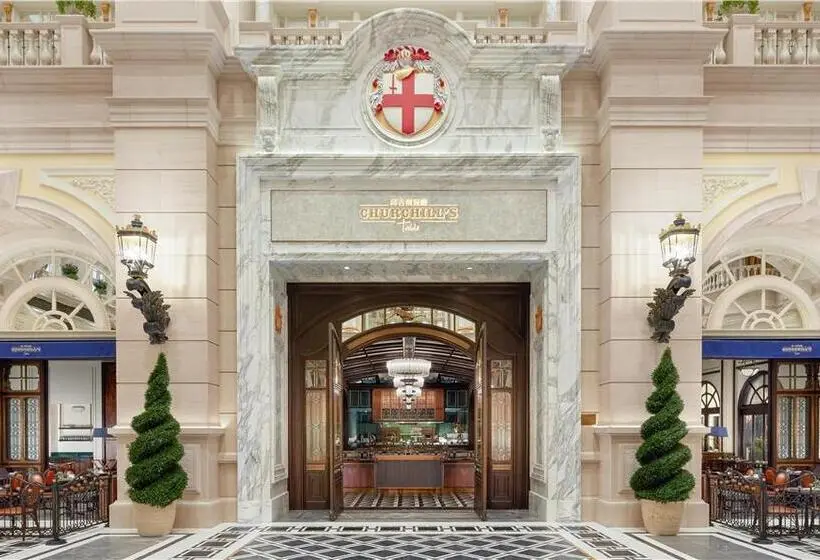 هتل Conrad Macao
