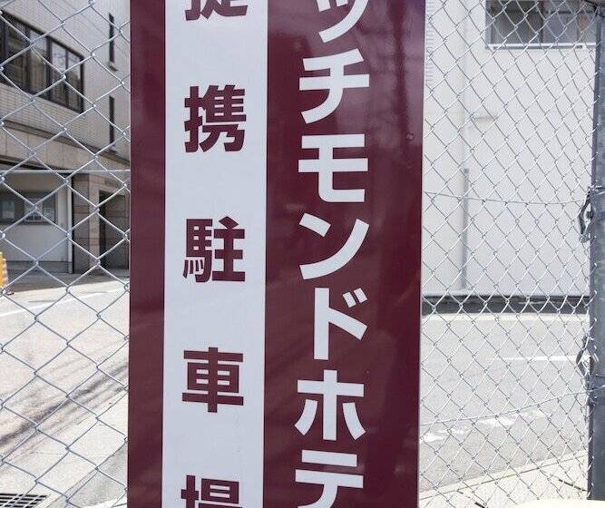 Richmond Hotel Nagasaki Shianbashi