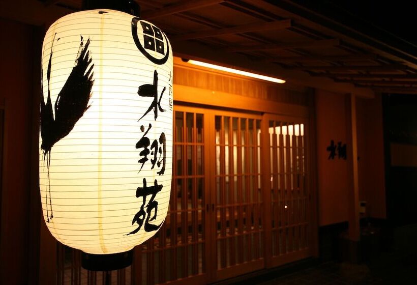 בית מלון כפרי Onishiya Suishoen