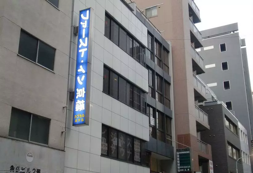 Hotel Càpsula First In Kyobashi
