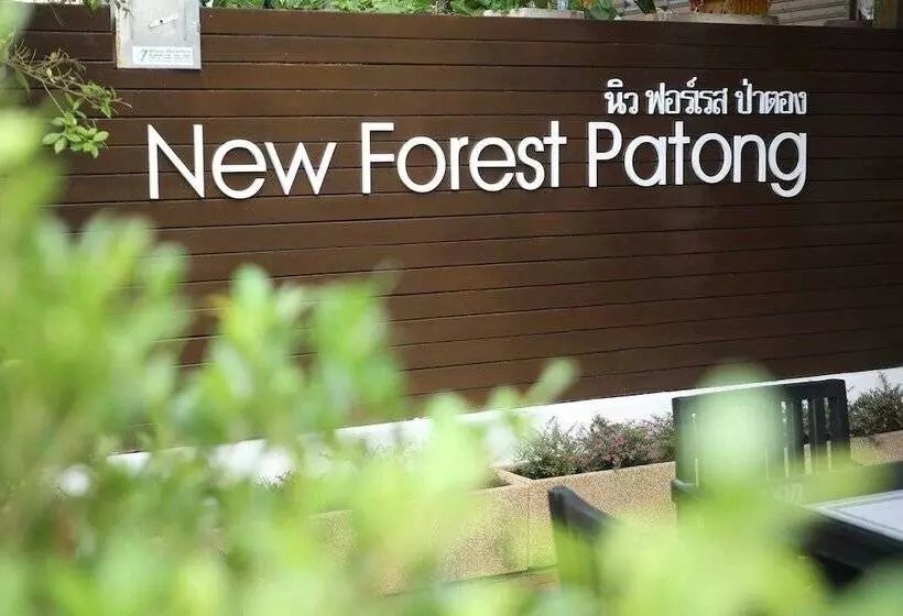 ホテル New Forest Patong