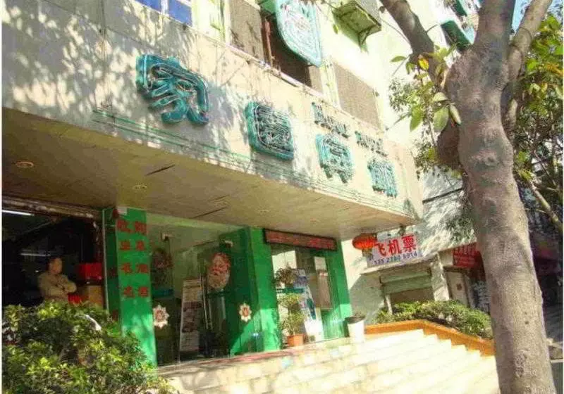 Home Club Hotel Pingan Branch